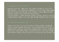 교단별 예배 신학-12