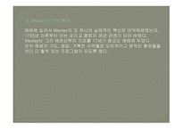 교단별 예배 신학-13