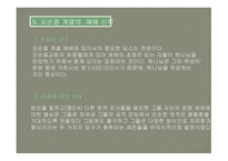 교단별 예배 신학-14