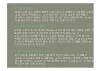 교단별 예배 신학-15