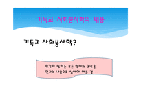 기독교사 회봉 사학-7