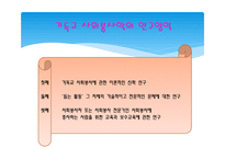 기독교사 회봉 사학-8