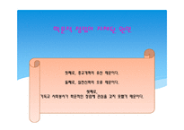 기독교사 회봉 사학-10