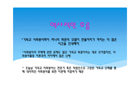기독교사 회봉 사학-11