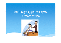기독교사 회봉 사학-12