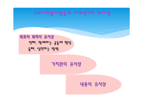 기독교사 회봉 사학-13