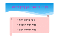 기독교사 회봉 사학-14