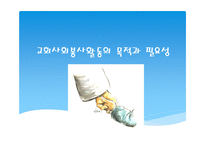 기독교사 회봉 사학-15