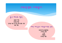 기독교사 회봉 사학-19