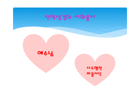 기독교사 회봉 사학-20