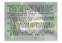 보육시설과 가족 및 지역사회 연계-4
