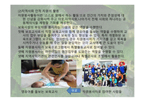 보육시설과 가족 및 지역사회 연계-19