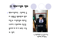 장애인 접근권 물리적 접근권과 정보접근권-6