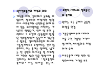 장애인 접근권 물리적 접근권과 정보접근권-8