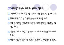장애인 접근권 물리적 접근권과 정보접근권-9