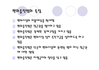 장애인 접근권 물리적 접근권과 정보접근권-12
