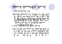 장애인 접근권 물리적 접근권과 정보접근권-13