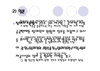 장애인 접근권 물리적 접근권과 정보접근권-18