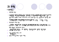 장애인 접근권 물리적 접근권과 정보접근권-19