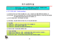 청소년 자아계발 지도-4