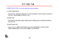 청소년 자아계발 지도-10