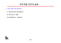 청소년 자아계발 지도-15