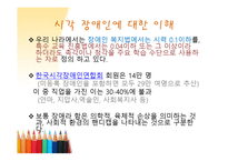 시각장애시설 영광원을 다녀와서-3