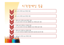 시각장애시설 영광원을 다녀와서-4