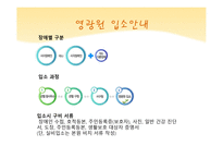 시각장애시설 영광원을 다녀와서-9