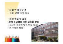 시각장애시설 영광원을 다녀와서-10