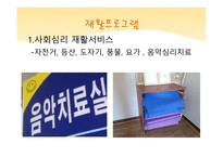 시각장애시설 영광원을 다녀와서-12