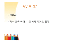 시각장애시설 영광원을 다녀와서-14