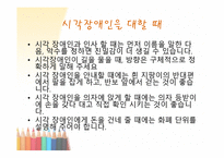 시각장애시설 영광원을 다녀와서-15