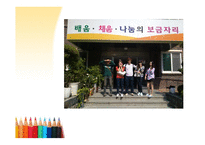 시각장애시설 영광원을 다녀와서-16