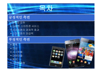 작문과 독서 스마트폰이 끼치는 영향-2