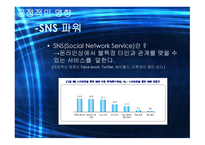 작문과 독서 스마트폰이 끼치는 영향-3
