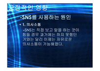 작문과 독서 스마트폰이 끼치는 영향-4