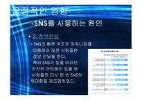 작문과 독서 스마트폰이 끼치는 영향-5