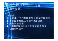 작문과 독서 스마트폰이 끼치는 영향-15