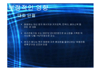 작문과 독서 스마트폰이 끼치는 영향-19