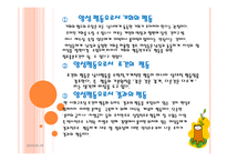 인간과 사회행동-3