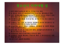청소년의 성행위 혼전순결 임신 문제-16