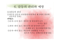 갈등 이론 레포트-17
