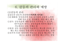 갈등 이론 레포트-19