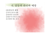 갈등 이론 레포트-20