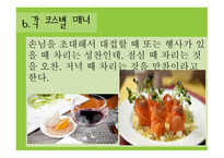 서양식 테이블 매너1-10
