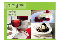 서양식 테이블 매너1-13