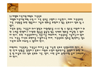 장애아동 가족지원 고찰-12
