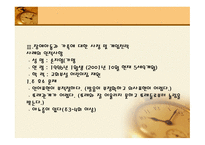 장애아동 가족지원 고찰-13