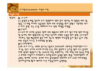 장애아동 가족지원 고찰-15